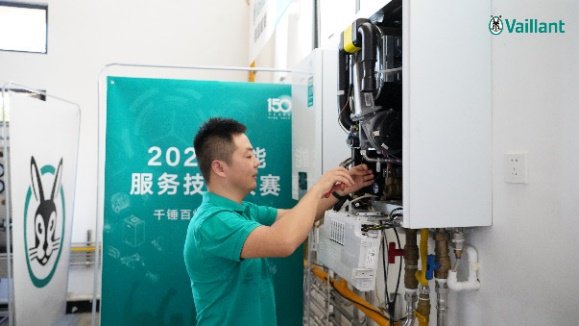 真诚服务致敬150年工匠精神|2024威能服务技能大赛 总决赛收官