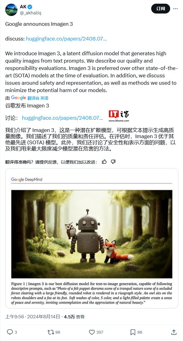 力压 DALL-E 3 等顶级模型,谷歌开放 Imagen 3 文生图 AI 访问