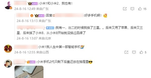 卢伟冰晒小米1S和小米2“旧机”合照 引发网友怀旧潮