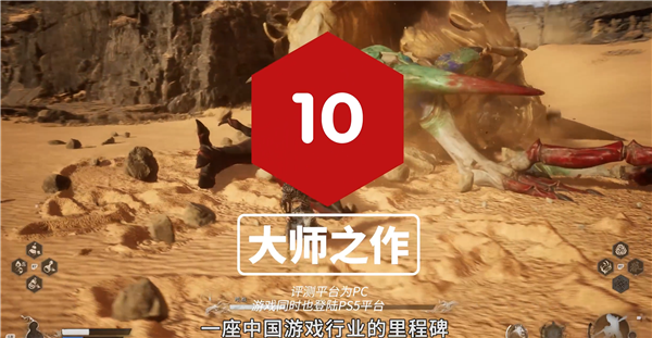 《黑神话:悟空》IGN中国评分10分:中国游戏行业的里程碑 工业奇迹!