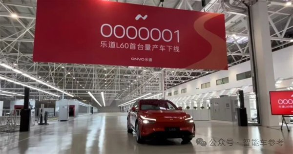 蔚来首款900V车型已下线!对标Model Y 还有冰箱彩电大沙发