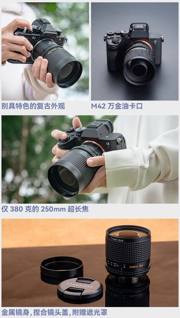 铭匠 250mm F5.6 全画幅折返镜头发布，首发价 1820 元