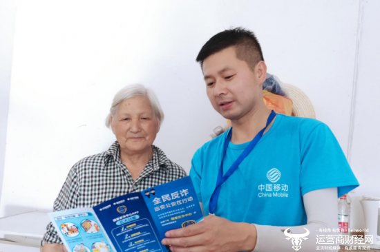湖北移动反诈宣传暑假不“放假” 打击电诈“不断档”