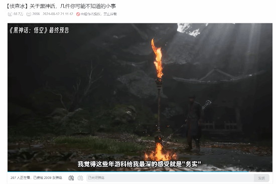 《黑神话》秘密揭晓:820传统是为了避开大作 原计划去年发售