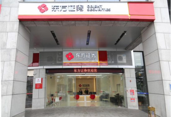 东方证券为玖物智能保荐辅导违规被警示 总裁鲁伟铭难开心