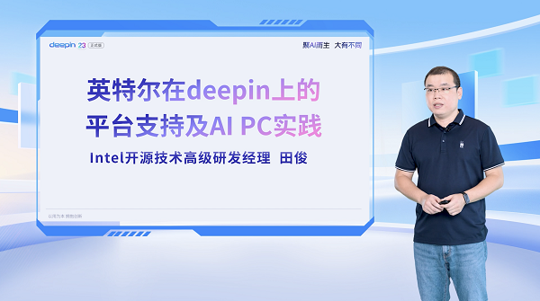 国际知名Linux发行版deepin 23正式发布