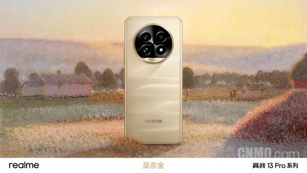 真我13 Pro系列外观公布!中端价位 莫奈设计受好评