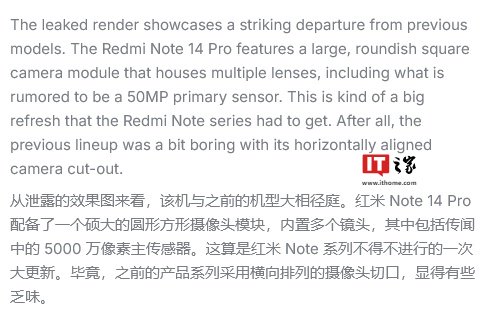 小米 Redmi Note 14 Pro 手机背面渲染图曝光,居中相机单元设计