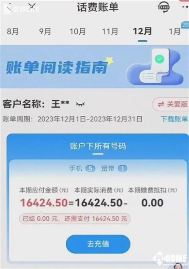 中国电信境外上网无封顶:出国发朋友圈流量费一万六
