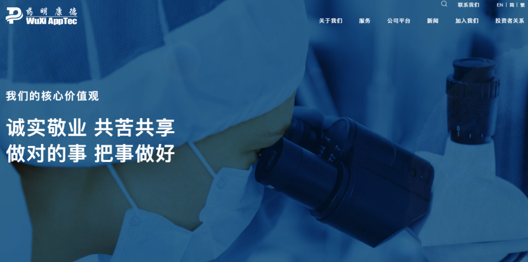 图源药明康德官网