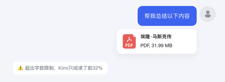 10 分钟写上万字,这个 AI 版 Word 是现在最有「人味」的写作神器 | AI 有用功