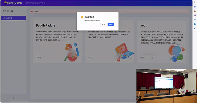 赋能AI教育变革，OpenHydra参加第十二届中小学STEAM教育大会