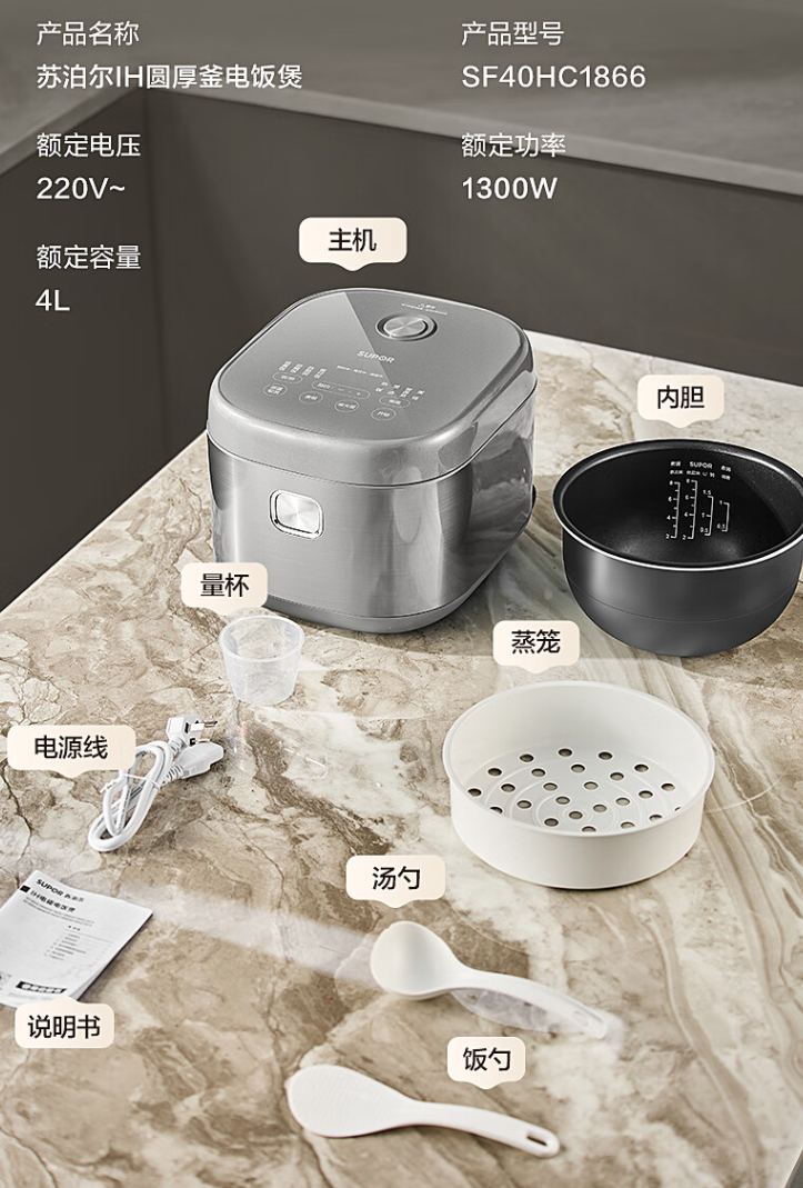 苏泊尔电饭煲 SF40HC1866 预售:4L 容量、30 分钟快煮饭,369 元