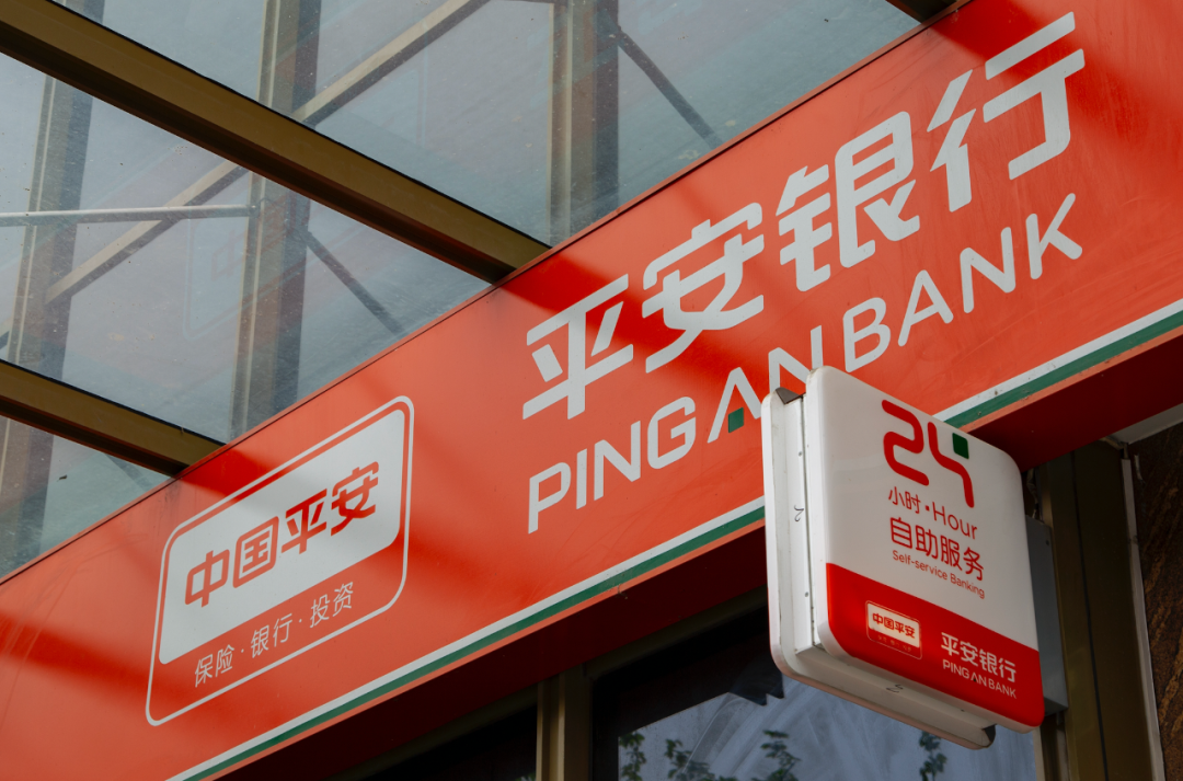 平安银行首次中期分红,冀光恒谈改革成效与压力