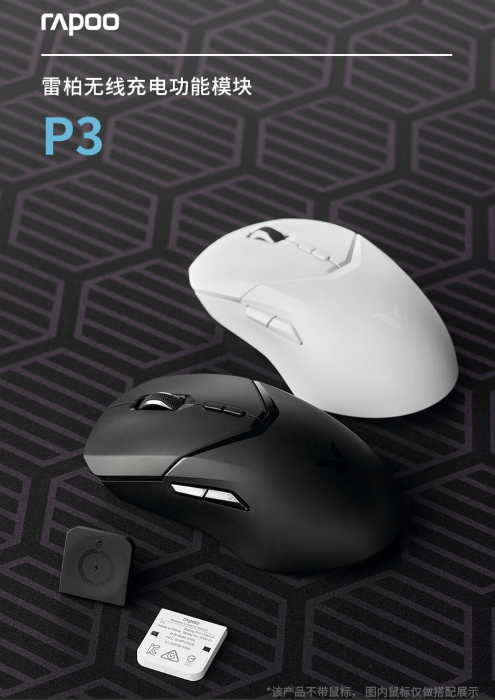 雷柏开学季大礼包惊喜好价 199元超级全家桶助你爽玩黑神话悟空