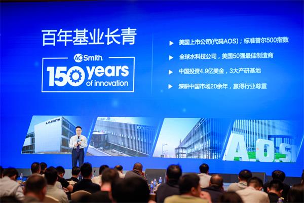 A.O.史密斯邱步受邀出席中国燃气具技术大会,并发表主题演讲