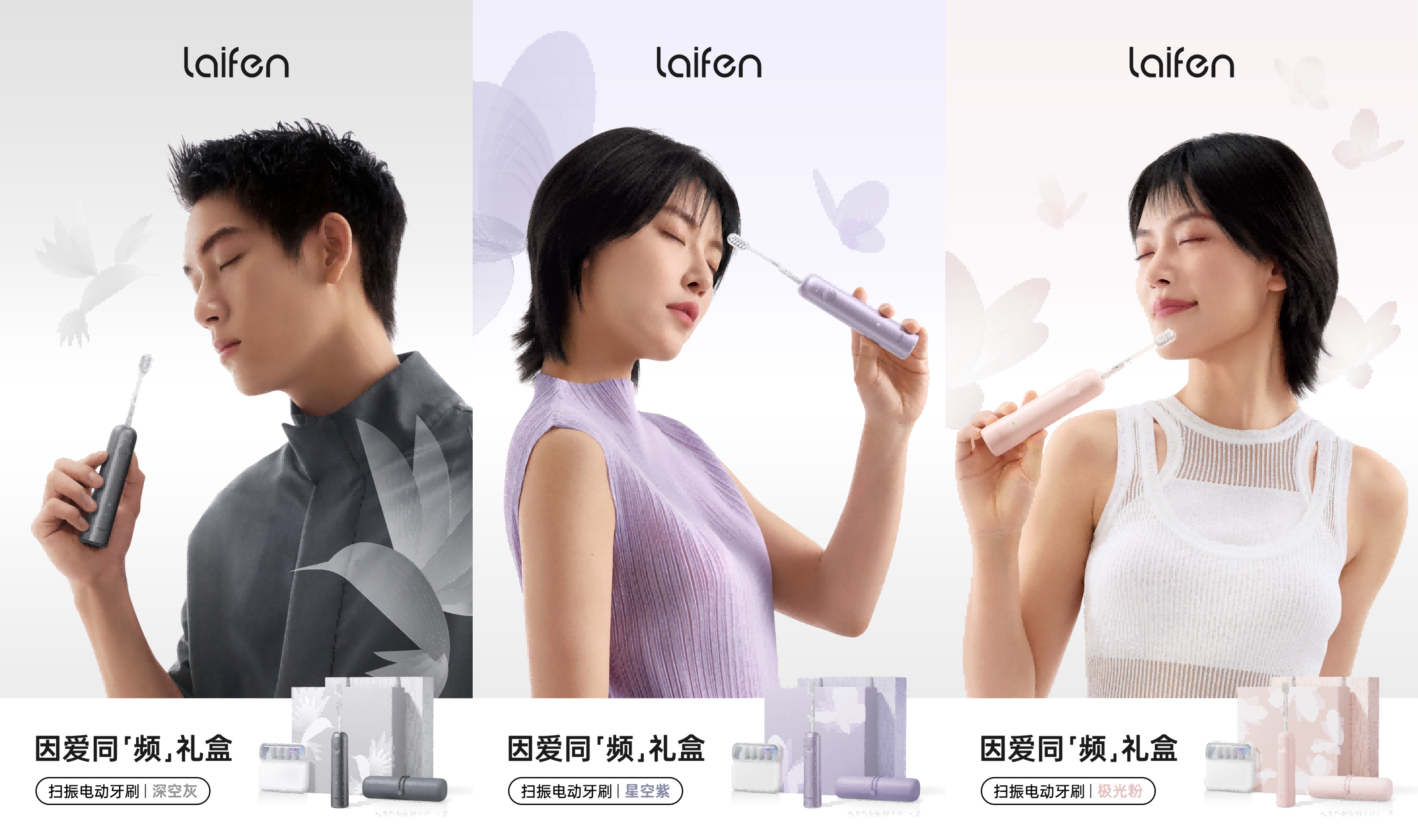 “实用情绪”：徕芬这一招能否激活不愿消费的年轻人