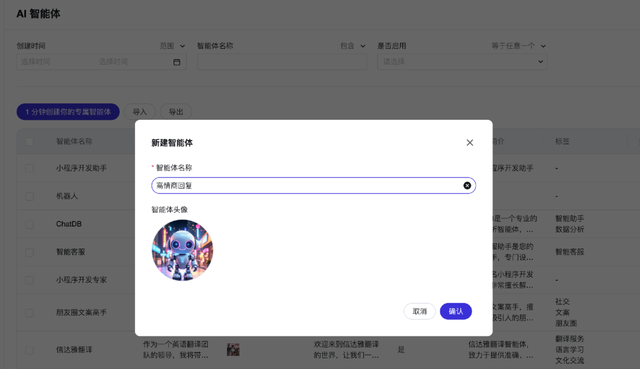 微信蚂蚁押注AI应用商店,巨头争抢千亿“苹果税”