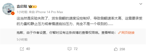 驾驶侧AB柱没抗住:吉利宣传星越L疑翻车