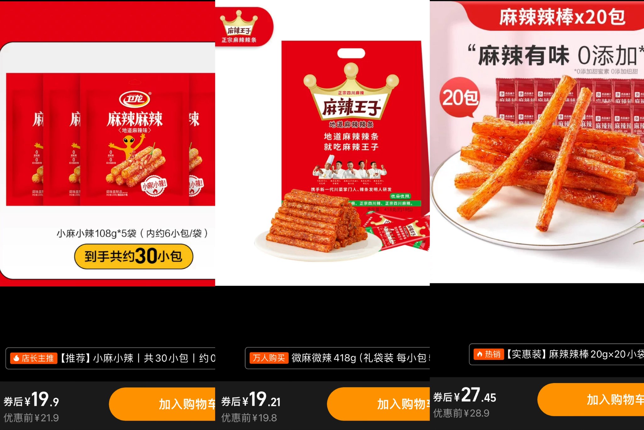 靠“涨价”半年卖了29亿元？卫龙可能有点冤枉