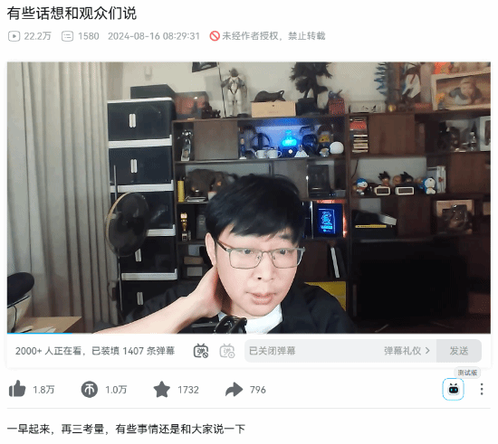 UP主老戴发文谈视频质量下降:对游戏热情没有消散