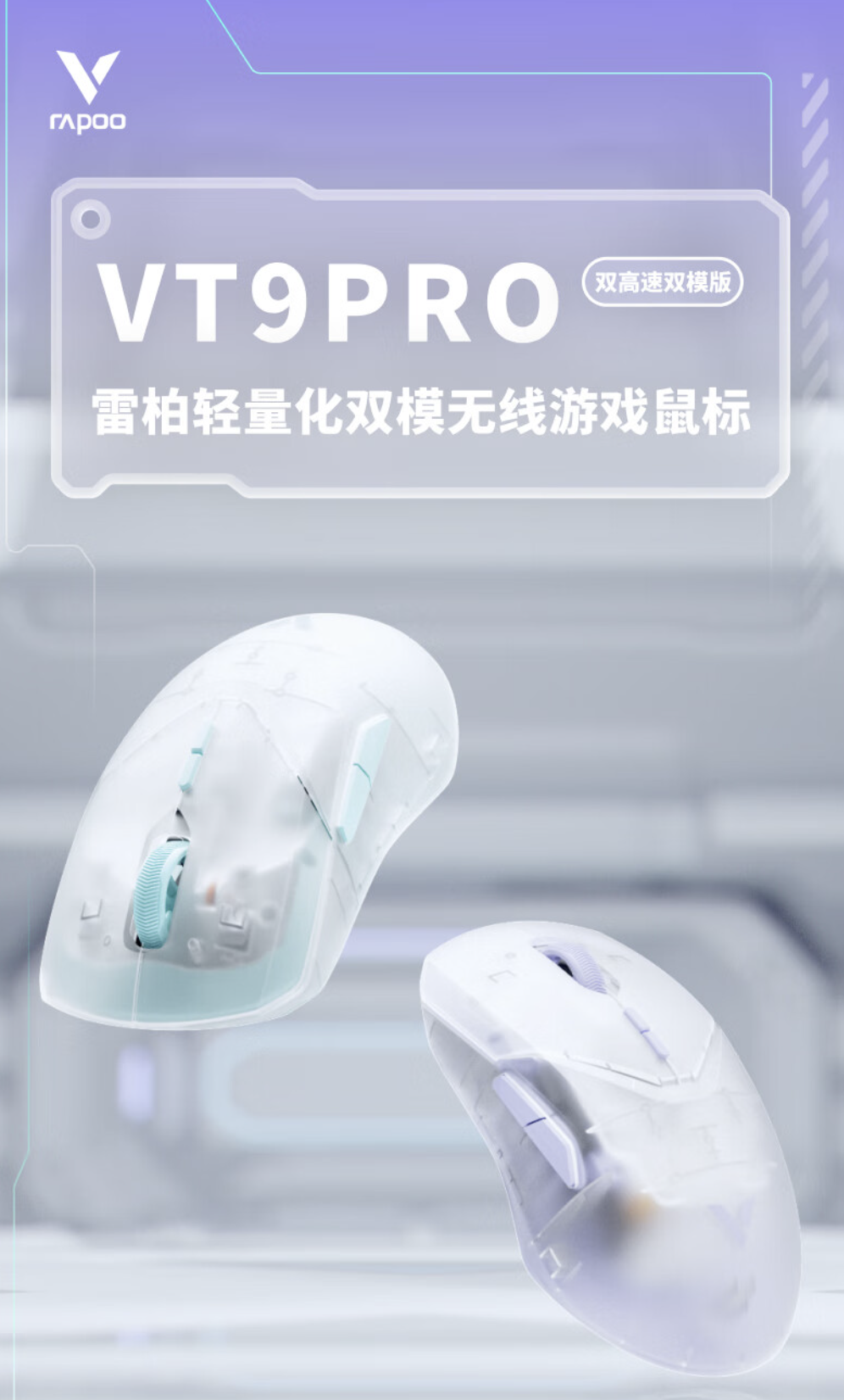 雷柏开学季大礼包惊喜好价 199元超级全家桶助你爽玩黑神话悟空