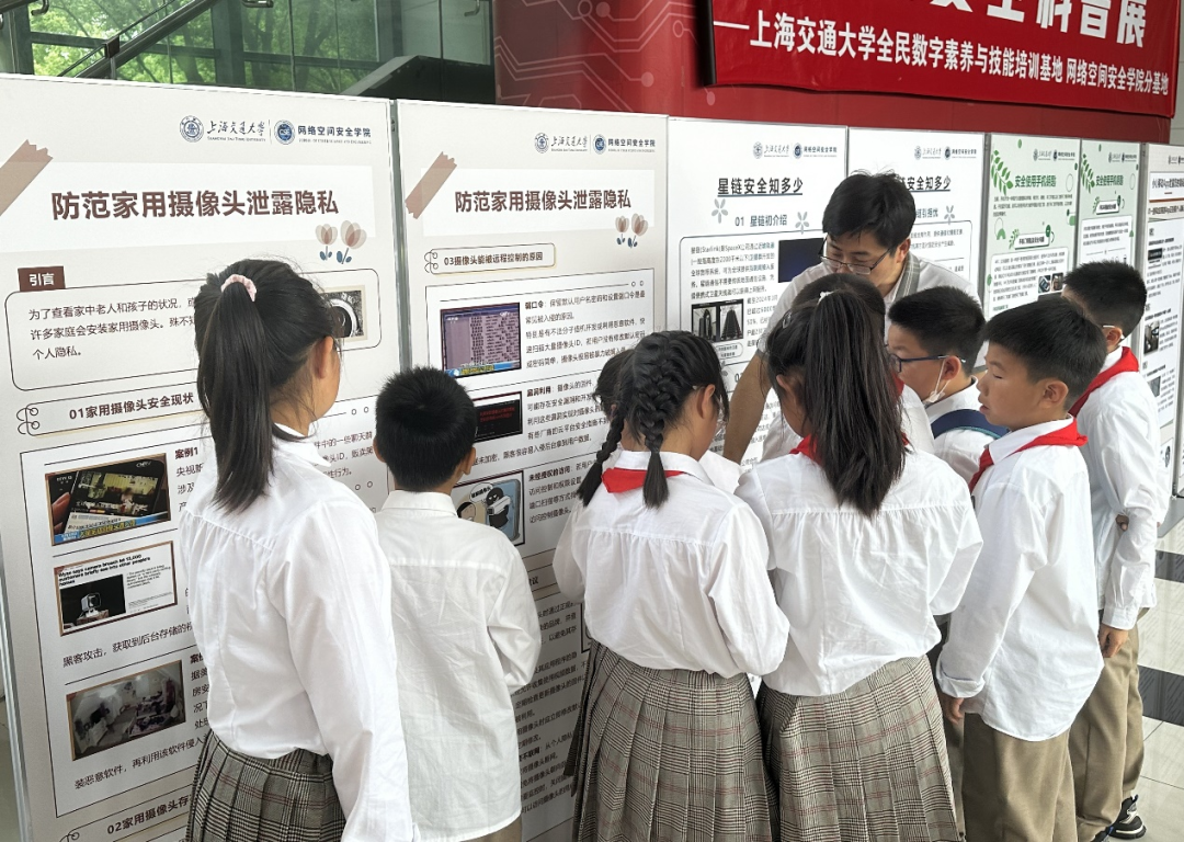 2024年上海市全民数字素养与技能提升月优秀项目