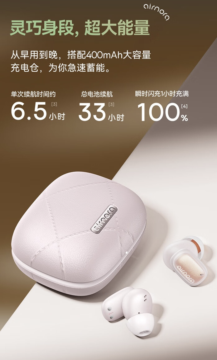 倍思推出 AirNora 3 耳机:“小香包”充电盒设计,10mm 动圈 + 33 小时续航,289 元