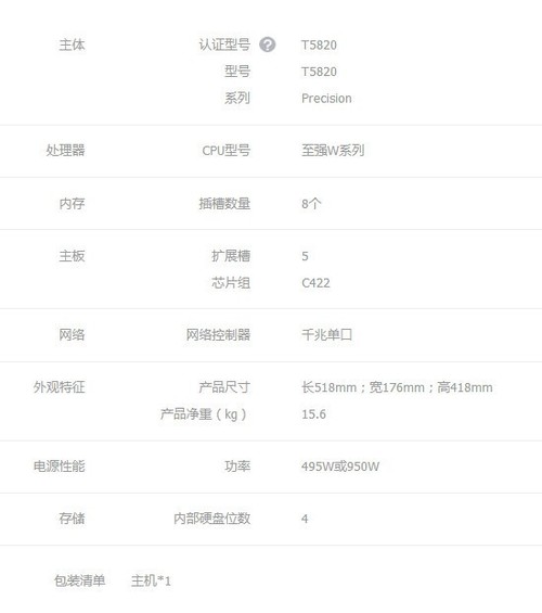 工作站特惠戴尔PrecisionT5820品质可靠