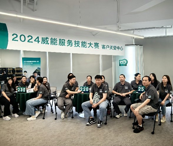 真诚服务致敬150年工匠精神|2024威能服务技能大赛 总决赛收官