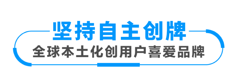 海尔泰国春武里空调工业园奠基,持续引领东南亚市场