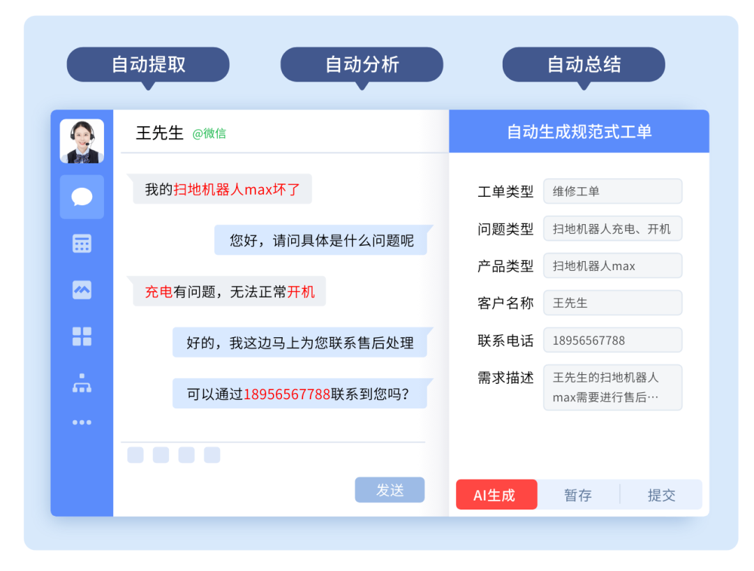 这家顶尖制造企业，如何借助AI大语言模型升级客户服务？
