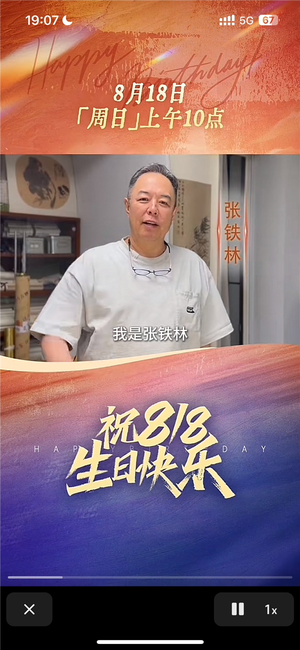 王思聪给网红辛巴录生日祝福视频 网友:全网第一个