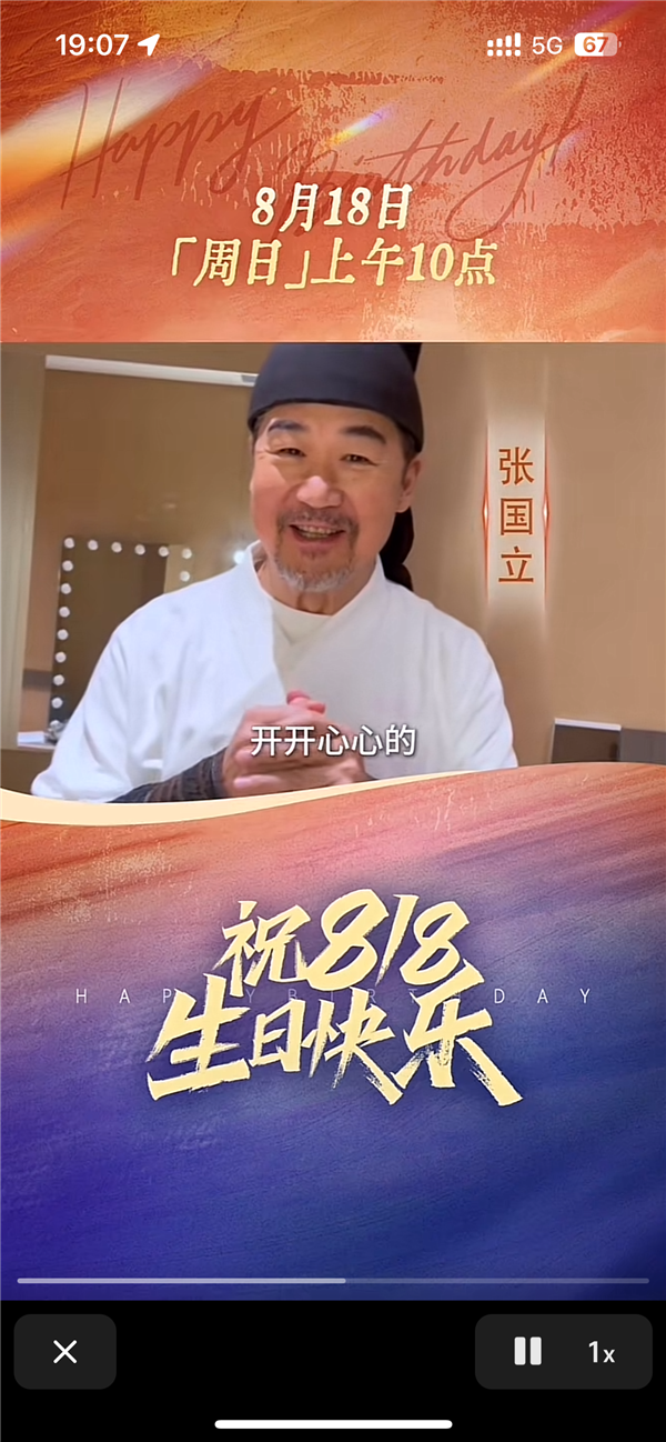 王思聪给网红辛巴录生日祝福视频 网友:全网第一个