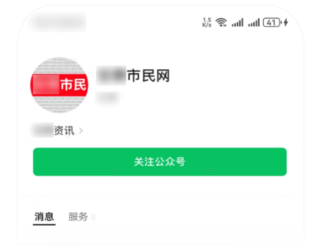 微信治理公众号“假冒仿冒”行为,处理 419 个违规账号