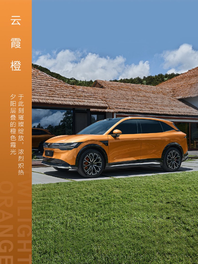 极氪新车 7X 公布 3 款新配色:森野绿、涧石蓝、云霞橙,总计已达 7 款