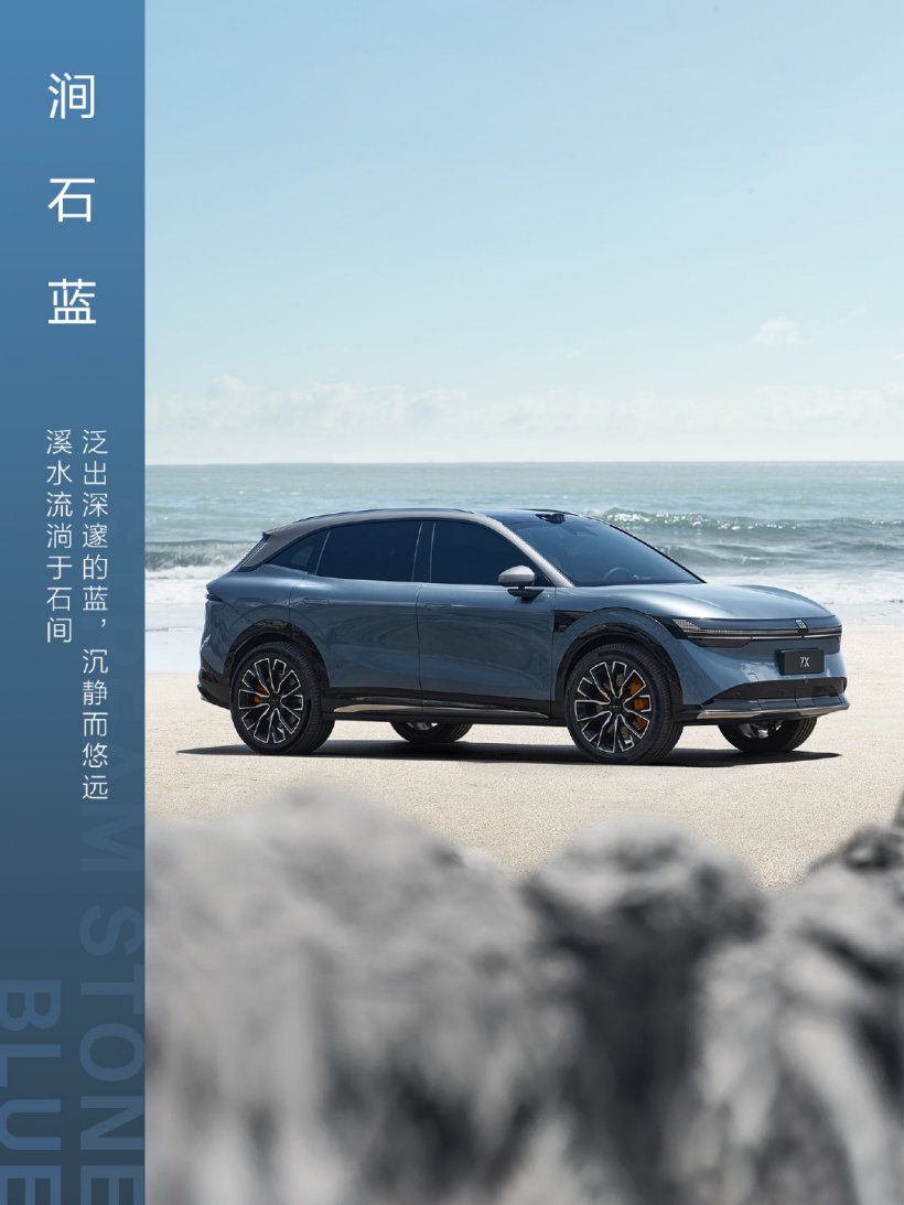 极氪新车 7X 公布 3 款新配色:森野绿、涧石蓝、云霞橙,总计已达 7 款