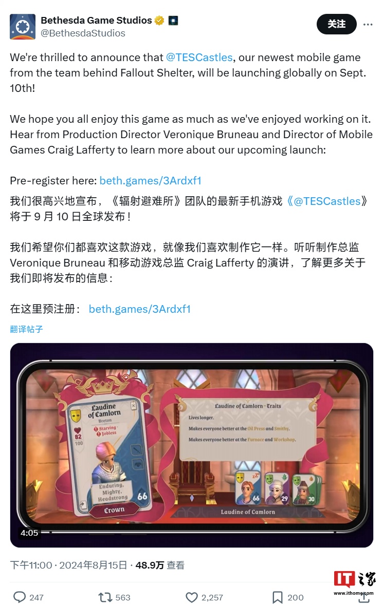 B 社《上古卷轴:城堡》手游 9 月 10 日全球发布,玩法类似《辐射:避难所》