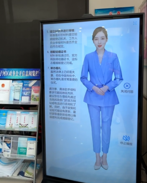 黑马天启数字人解决方案助力七台河政务服务升级