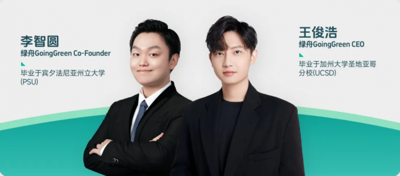 欧税通数千万战略投资绿舟，颠覆碳时代！