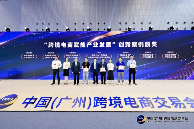 亚马逊、SHEIN、乐天跨交会发出跨境电商五项倡议 SHEIN获评赋能产业带创新案例