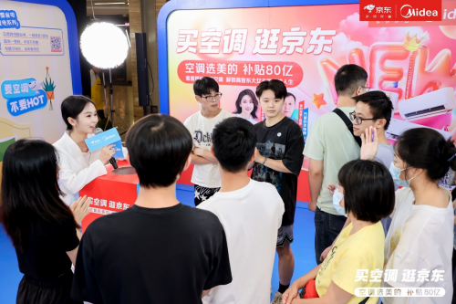 半价美的空调免费抽! 京东携手美的给广州市民送福利!