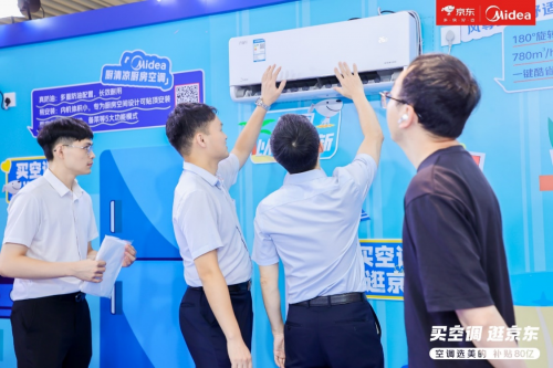 半价美的空调免费抽! 京东携手美的给广州市民送福利!