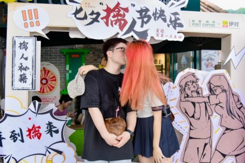 伊对全平台上线“擒”人节活动,促成七夕浪漫之约