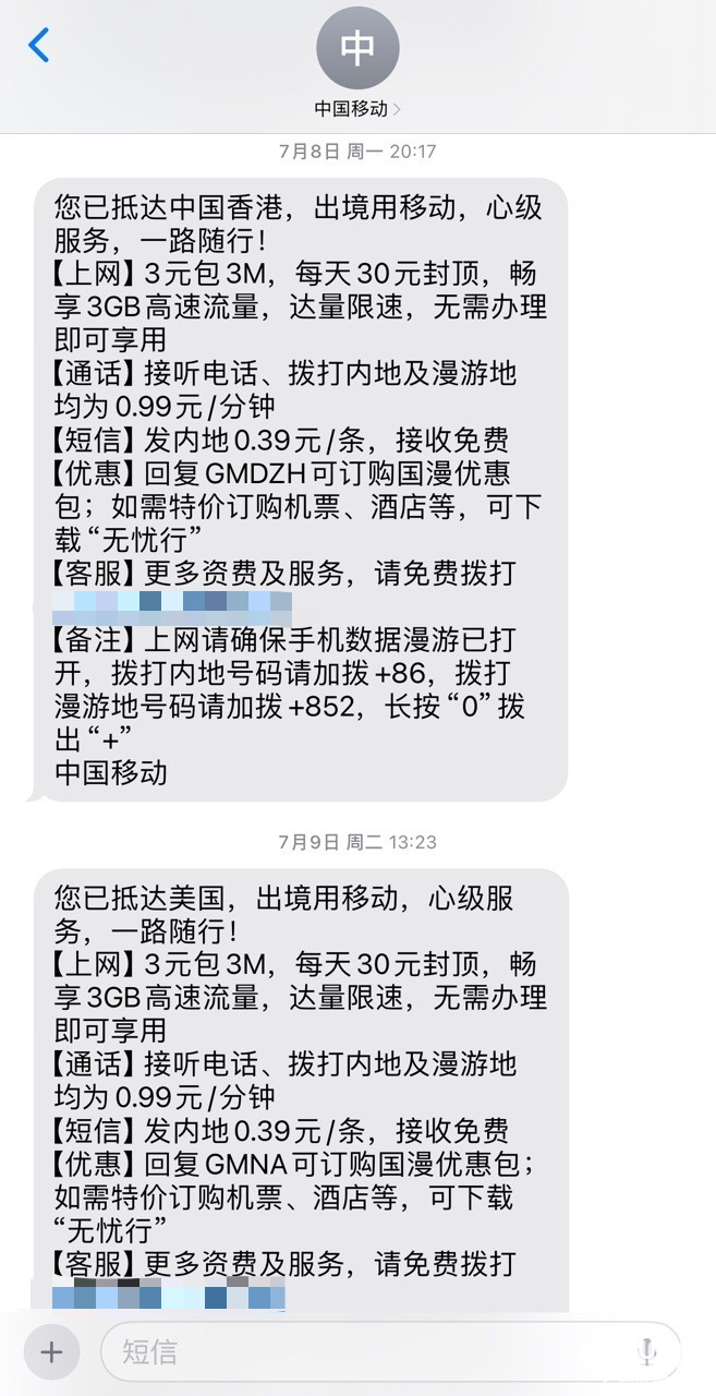 中国电信境外上网无封顶:出国发朋友圈流量费一万六