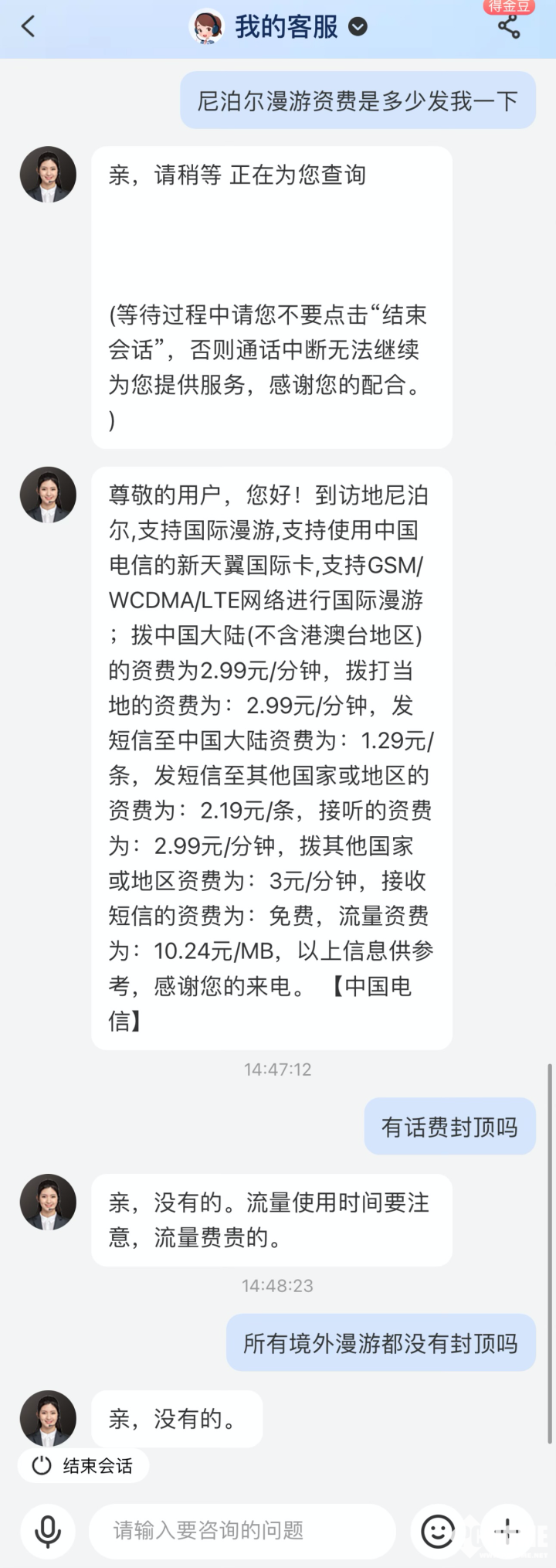 中国电信境外上网无封顶:出国发朋友圈流量费一万六