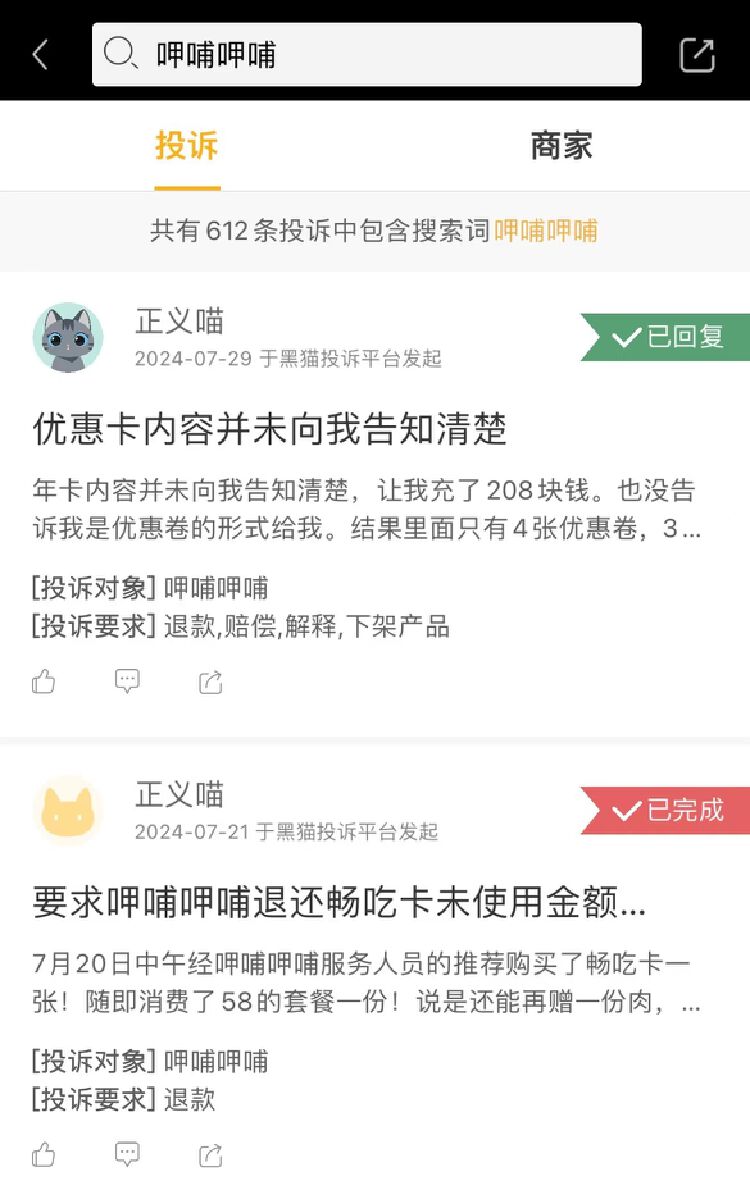 3年半累亏11亿!“连锁火锅第一股”呷哺呷哺去路何在