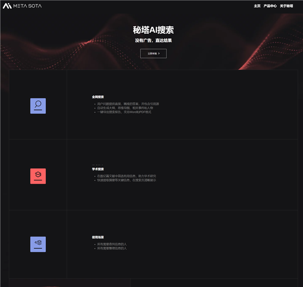 知网向AI搜索网站发侵权告知函!网友:吃相太难看