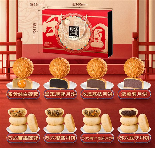 广东省级非遗技艺 华美广式月饼17.9元8枚抄底(日常49元)