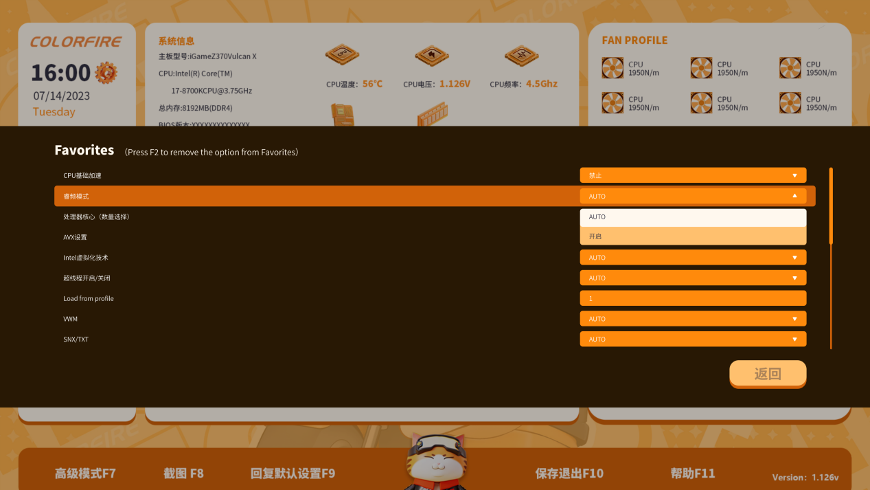 全新UI界面,操作逻辑和功能大升级,COLORFIRE橘宝新版BIOS上线!